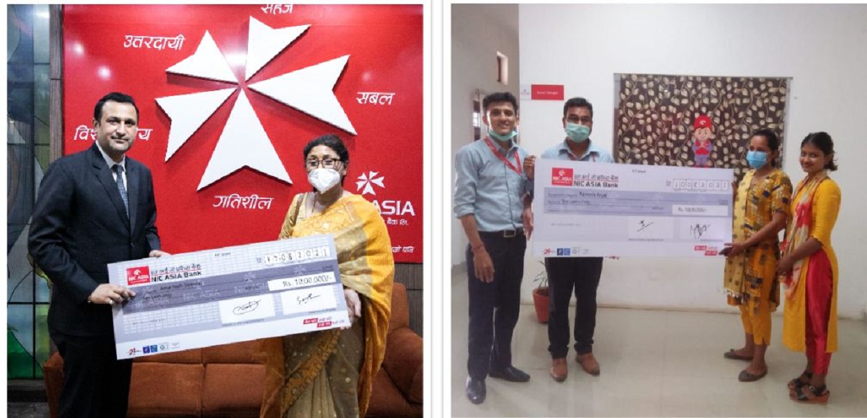 एनआईसीद्वारा बीमासहितको निक्षेप सुविधाअन्तर्गत २० लाख बीमा रकम भुक्तानी