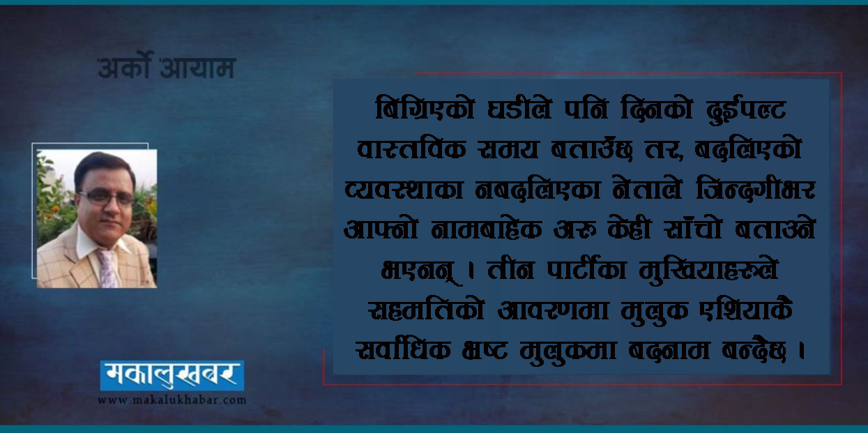 माटोले नछोएको बाटो