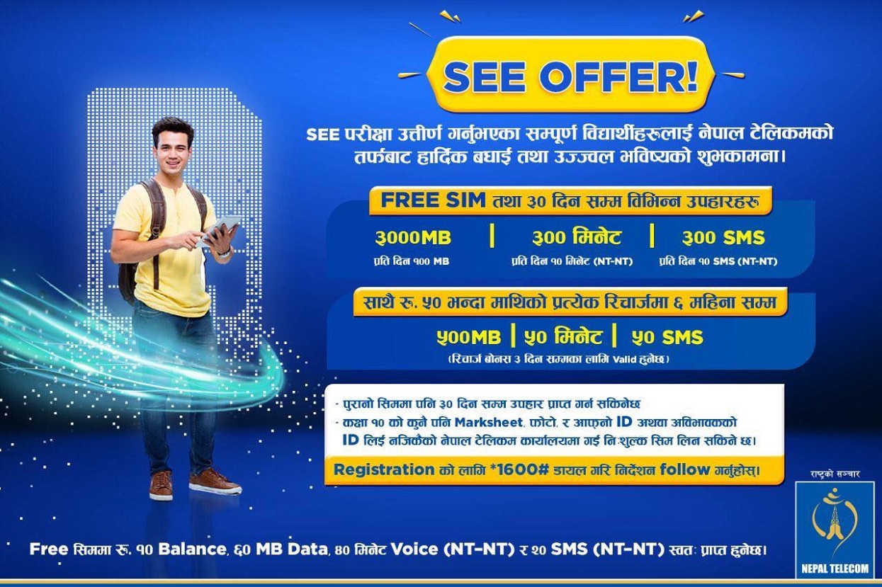 एसईई दिएका विद्यार्थीहरूका लागि नेपाल टेलिकमको एसईई अफर
