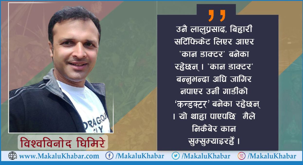 कान डक्टर