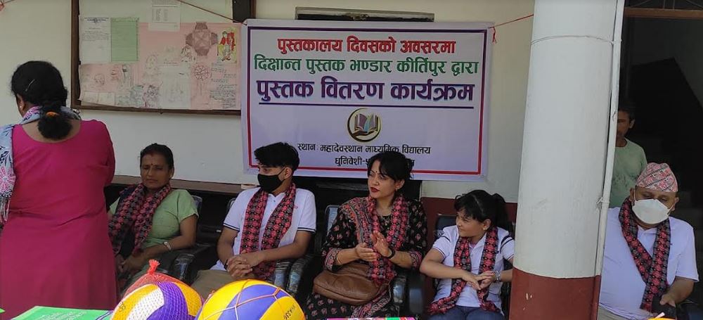 दीक्षान्त प्रकाशनले गर्‍यो डेढ लाख बराबरका पुस्तक हस्तान्तरण