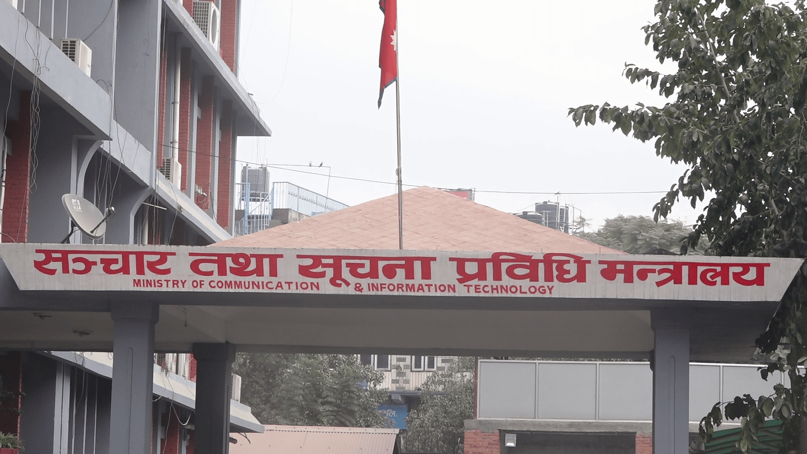 सरकारी कार्यालयको वेबसाइट व्यवस्थापन सम्बन्धी निर्देशिका जारी