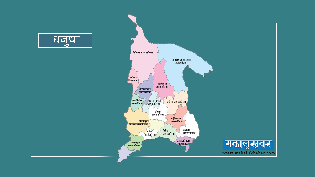हत्या अनुसन्धान फितलो भएको भन्दै जिल्ला अदालत धनुषामा विरोध