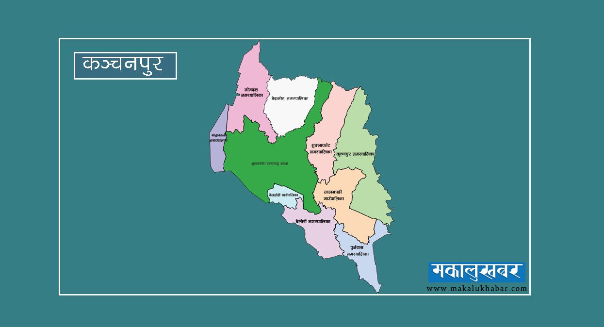 कञ्चनपुर पूर्ण खोप सुनिश्चित जिल्ला घोषणा