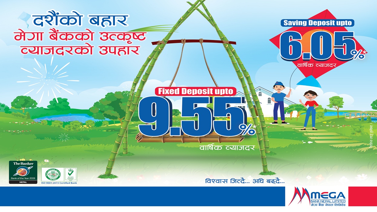 मेगा बैंकको मुद्दती तथा बचत खातामा अब उच्च ब्याजदर