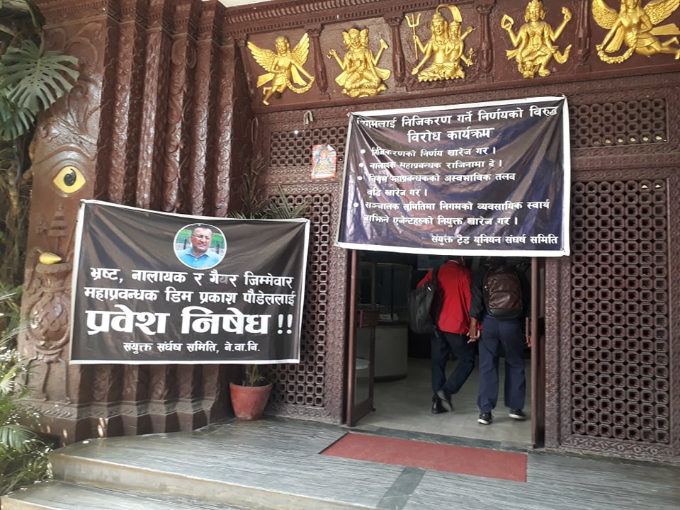 राष्ट्रिय ध्वजावाहकको बेहाल : कर्मचारी ८० दिनदेखि काम रोकेर धर्नामा