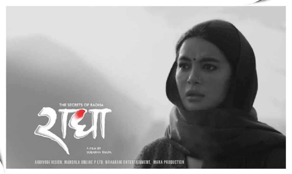 ‘राधा’ बनेकी सृष्टि (पोस्टर)