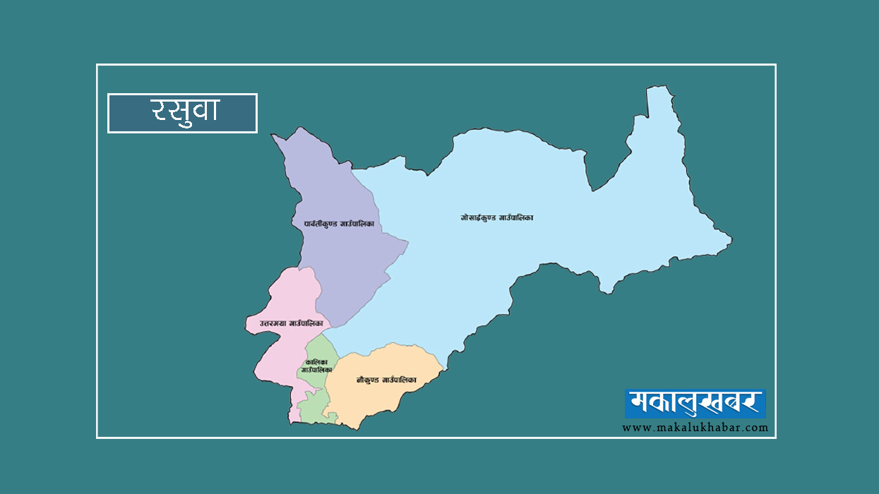 रसुवामा आचारसंहिता पालना गर्न ध्यानाकर्षण