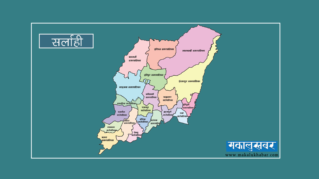 सर्लाहीमा पाँच हजारभन्दा बढी शिक्षक दरबन्दी रिक्त