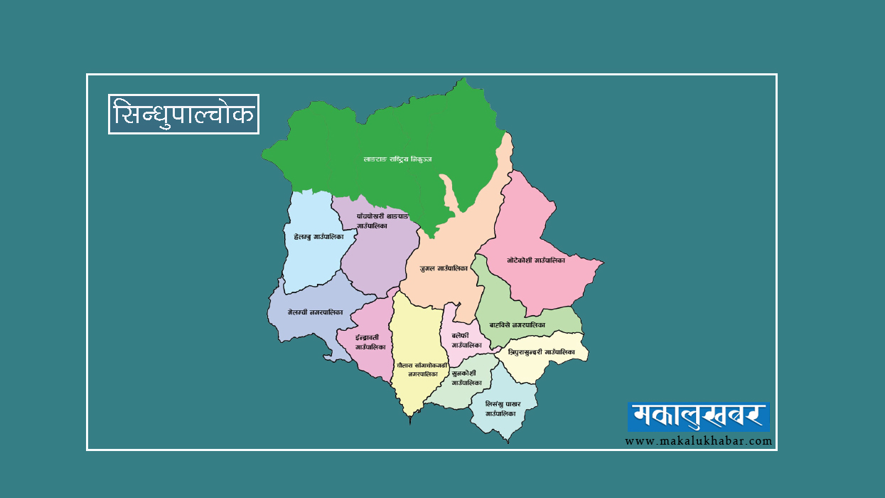 सिन्धुपाल्चोकको सदरमुकाममा २१ सरकारी कार्यालयको अनुगमन