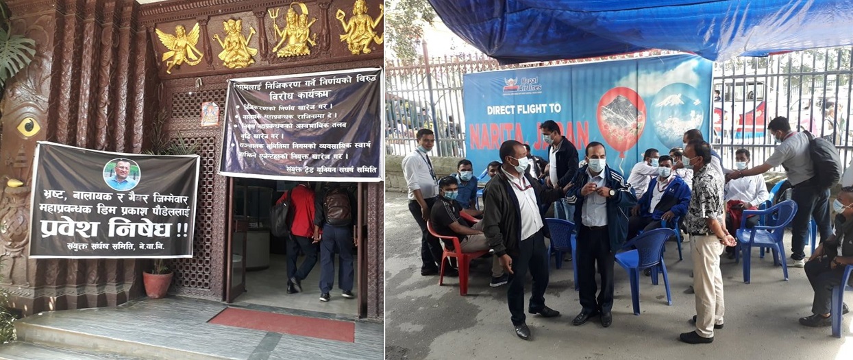 राष्ट्रिय ध्वजावाहकको बेहाल : कर्मचारी ८० दिनदेखि काम रोकेर धर्नामा