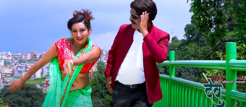 ‘देव’ चलचित्रको गीत सार्वजनिक (भिडिओ)