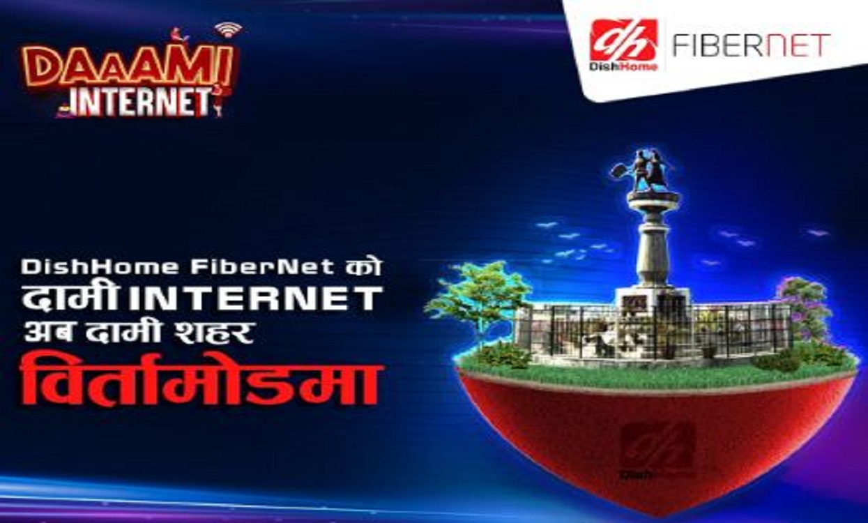 विर्तामोडमा डिशहोम फाइबरनेट सेवा विस्तार
