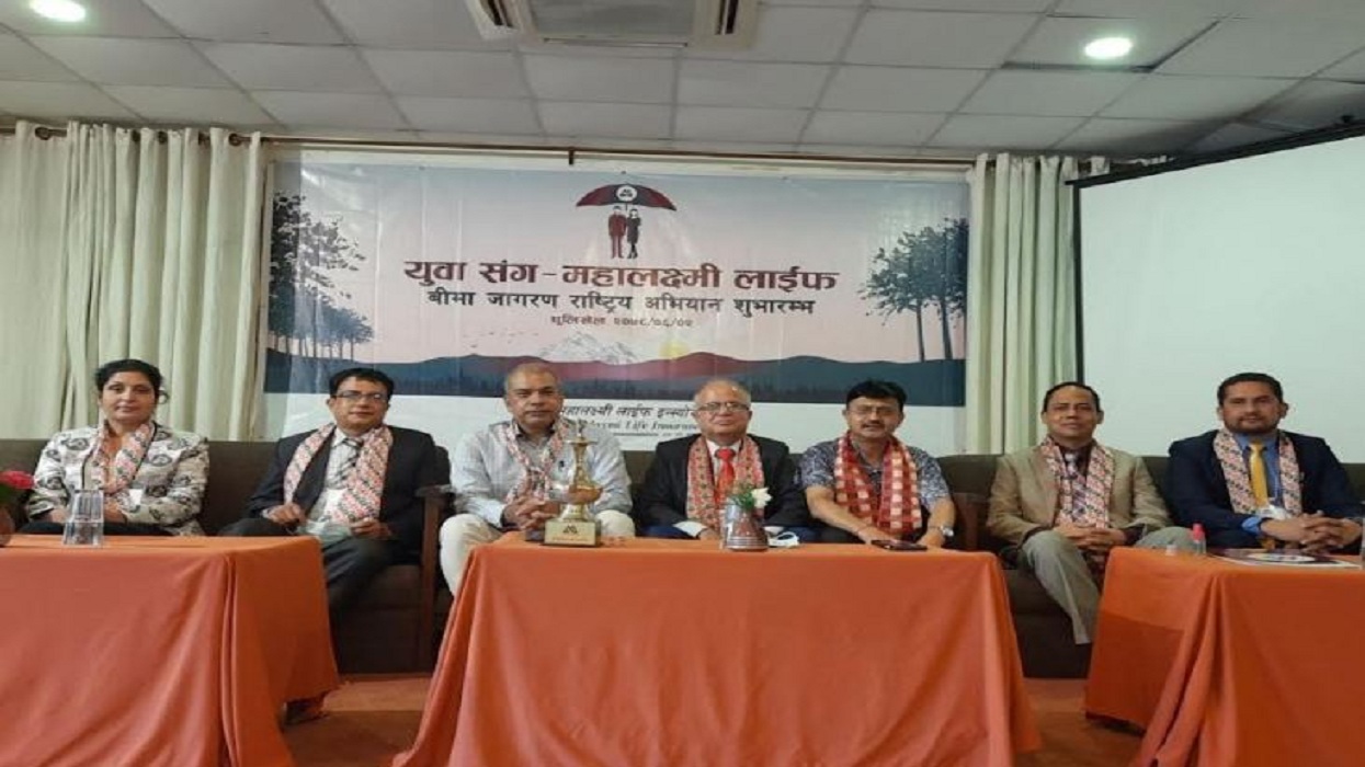 युवासँग महालक्ष्मी लाईफ बीमा जागरण राष्ट्रिय अभियान