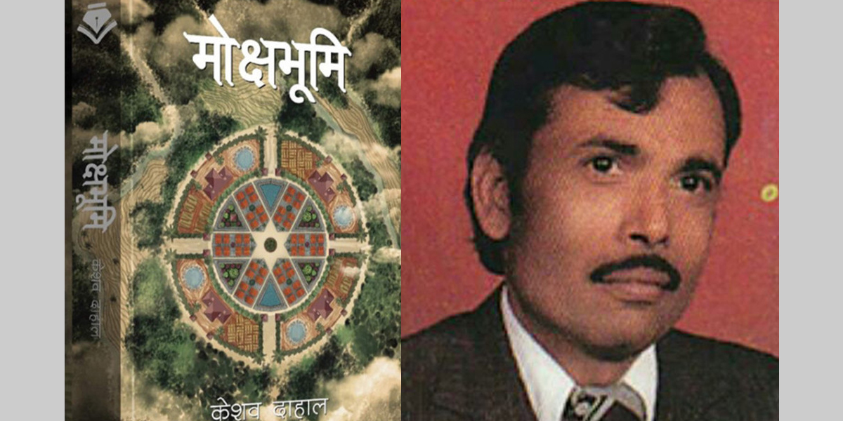 पद्मश्री पुरस्कार ‘मोक्षभूमि’लाई, सम्मान गायक आचार्यलाई