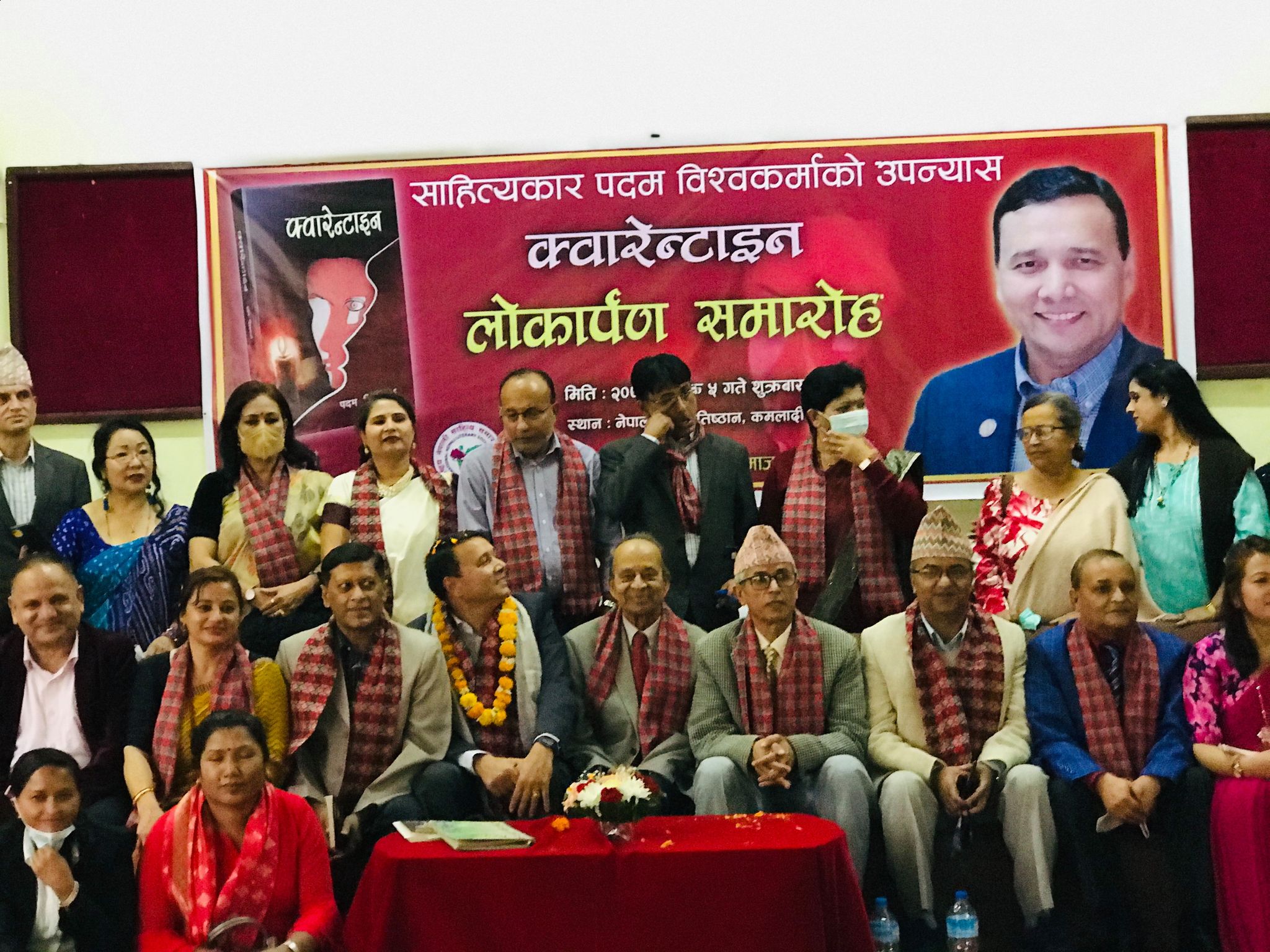 पदम विश्वकर्माको ‘क्वारेन्टाइन’ लोकार्पण 