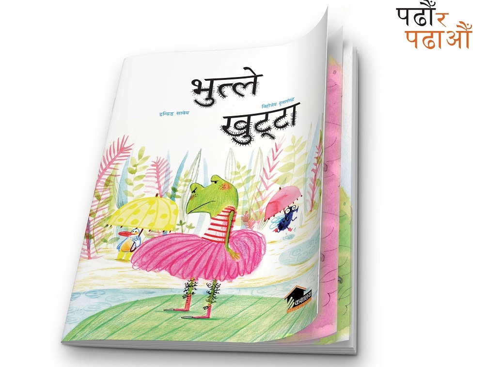 चित्रकथा ‘भुत्ले खुट्टा’ प्रकाशित