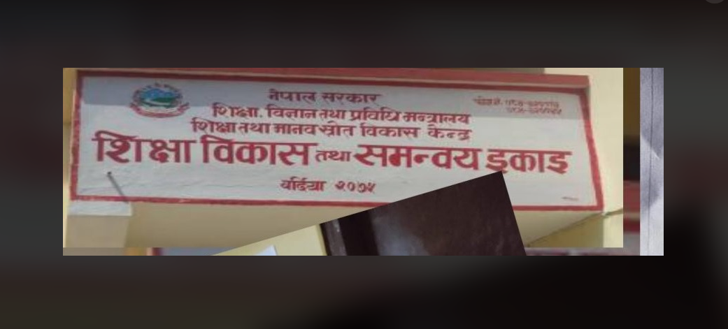 शिक्षकलाई राजनीति नगर्न पालिकाको निर्देशन