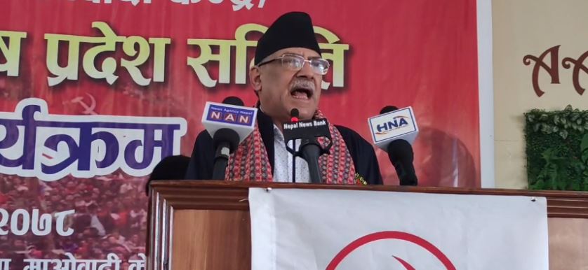 प्रचण्डको जिकिर- ‘वर्तमान परिवर्तनको वाहक माओवादी नै हो’