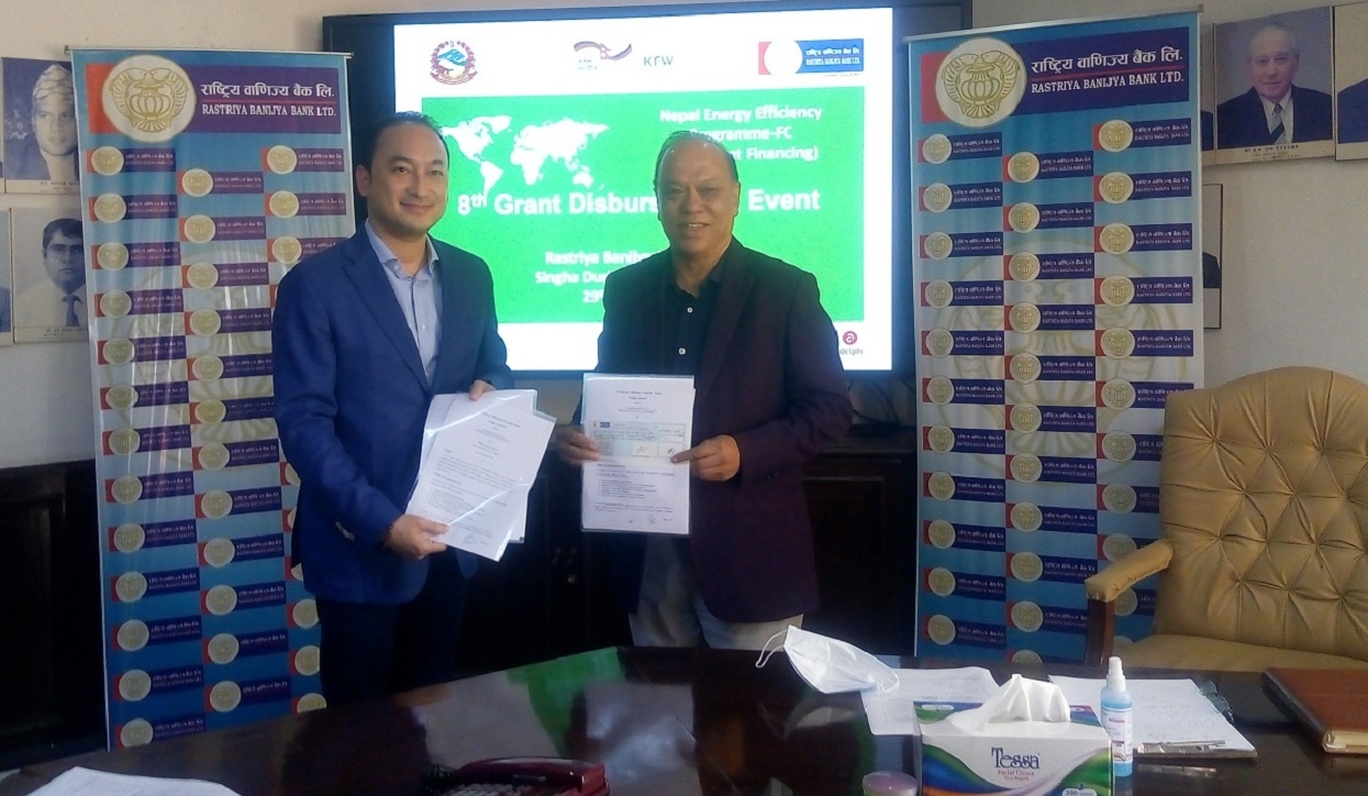 राष्ट्रिय बैंकद्वारा १३ कम्पनीलाई अनुदान रकम हस्तान्तरण