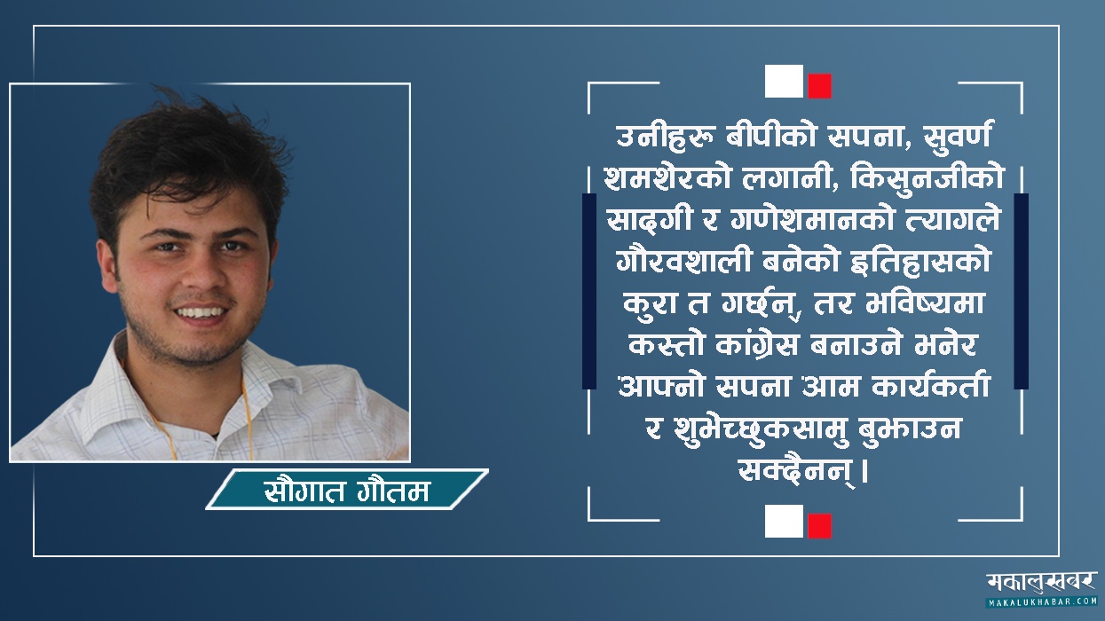 सकसै सकसमा कांग्रेस