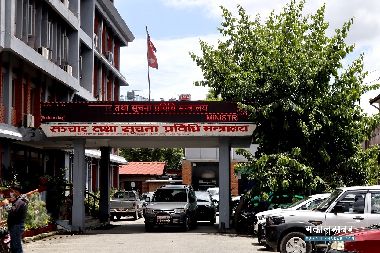 राष्ट्रिय कृत्रिम बौद्धिकता नीतिको मस्यौदा तयार