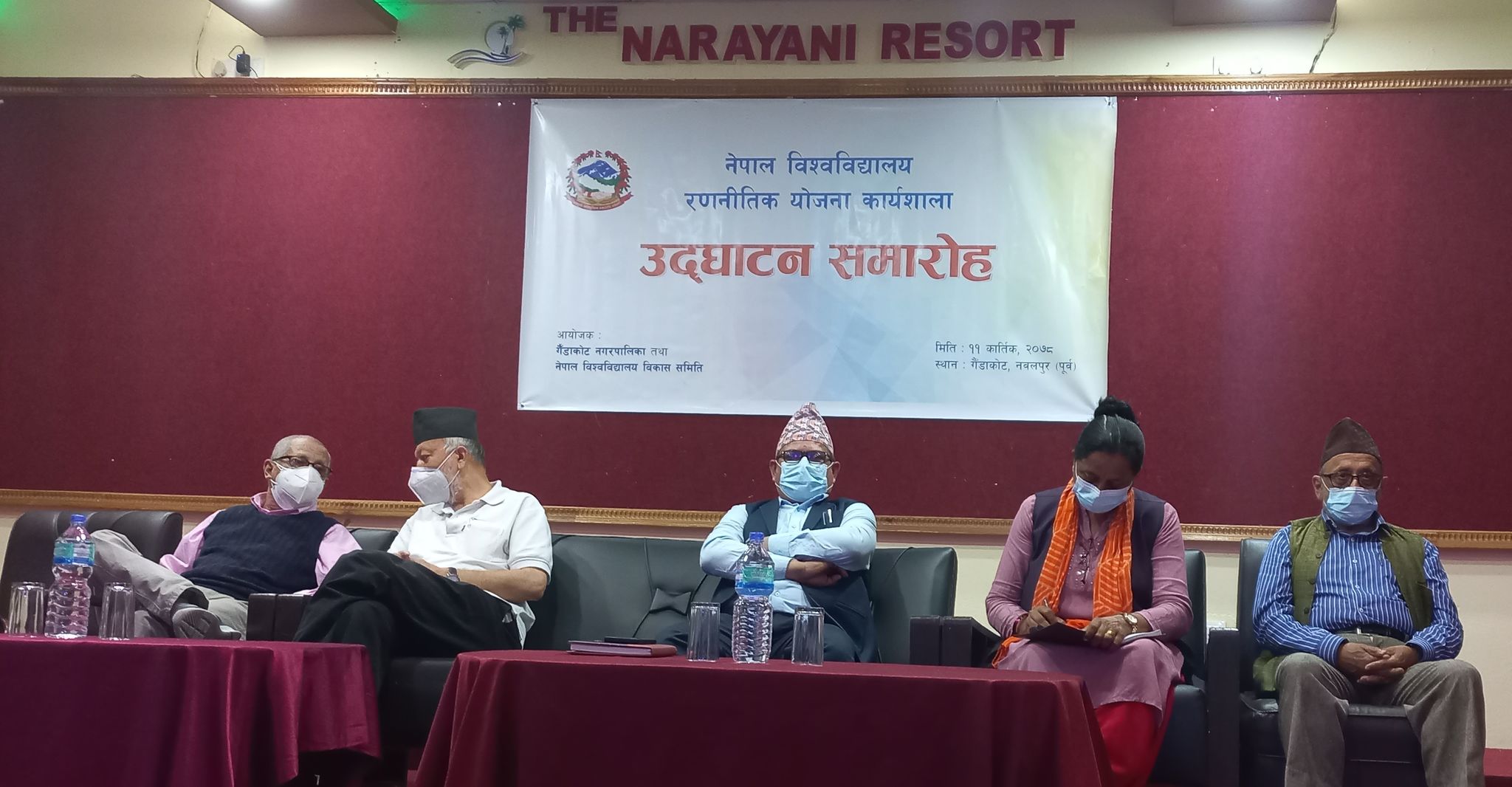 नेपाल विश्वविद्यालयको रणनीतिक योजना कार्यशाला सुरु