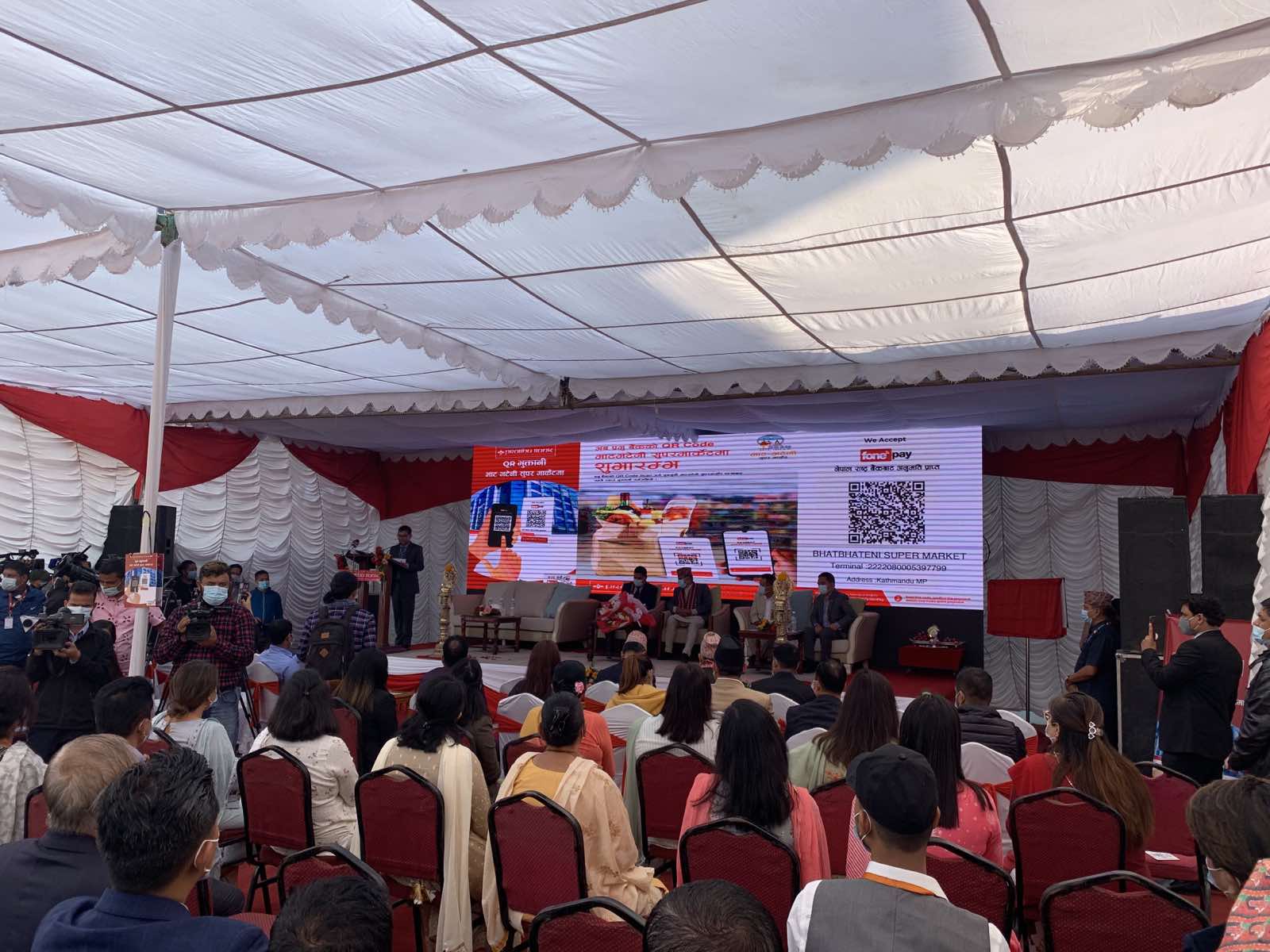 भाटभटेनी सुपर मार्केटमा क्यूआर मार्फत डिजिटल भुक्तानी सुरु
