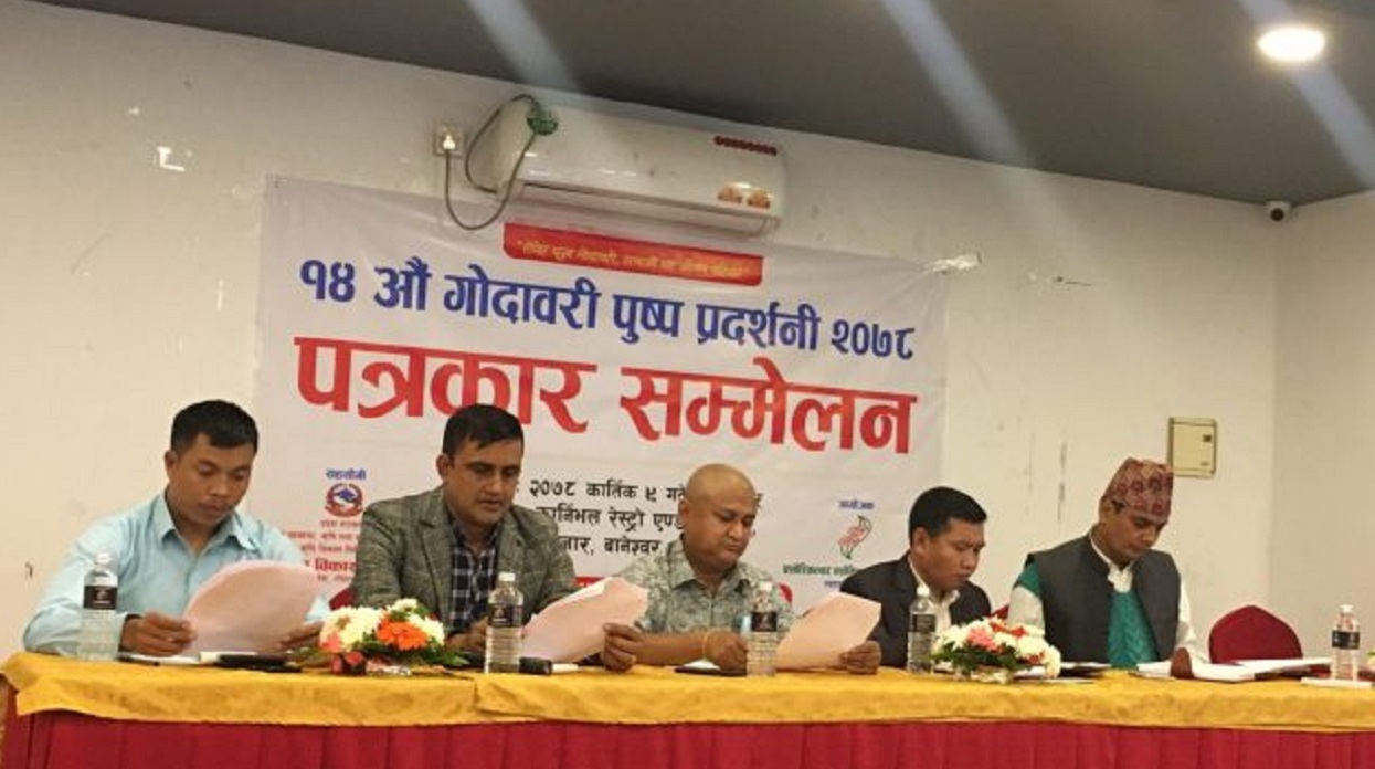 गोदावरी पुष्प प्रदर्शनी शुक्रबारदेखि, ५० लाखको व्यापार हुने अनुमान