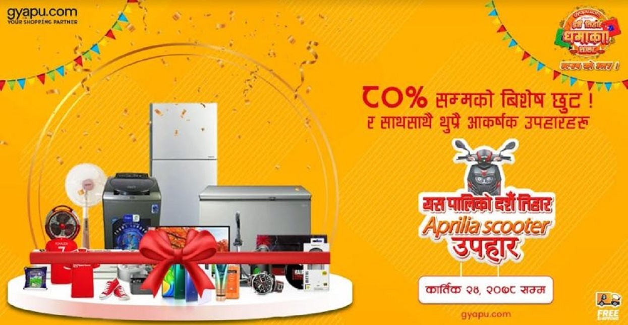 ग्यापुको दशैँ तिहार धमाका अप्रिलिया स्कुटर जित्ने मौका
