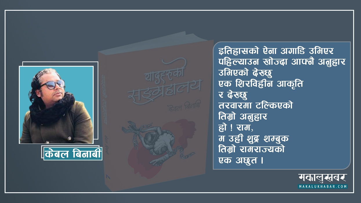 शुद्र शम्बुक