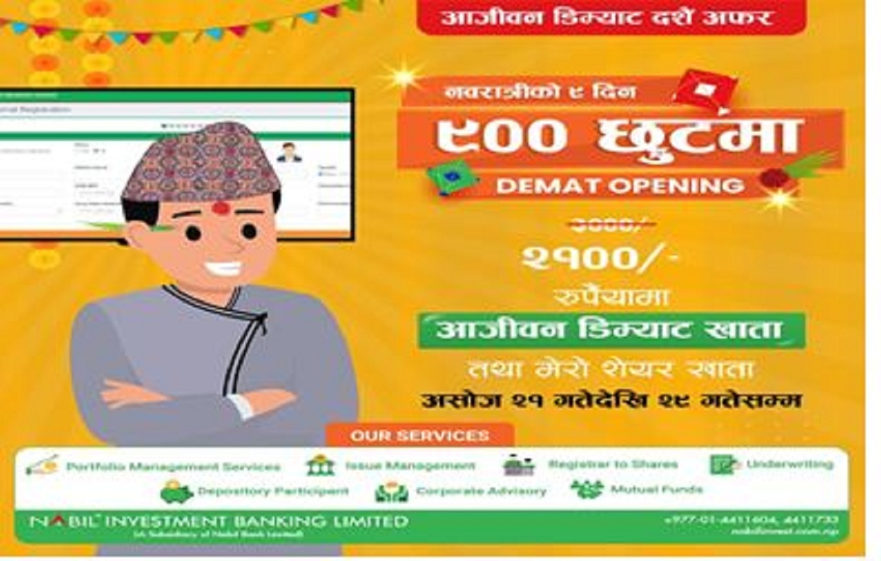 ‘आजिवन डिम्याट खाता’ दशैँ अफर