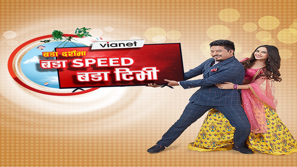 भायानेट बडा दशैँमा बडा स्पिड