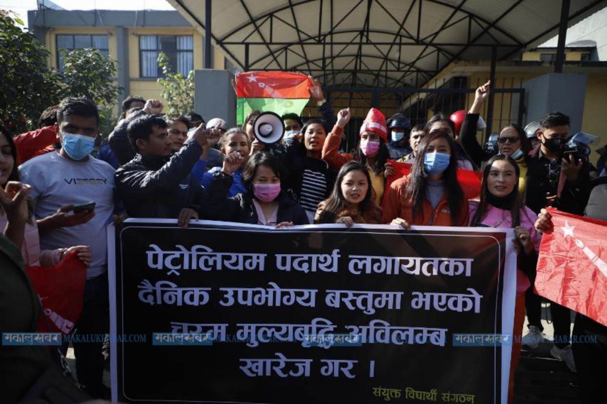 पेट्रोलियम मूल्यवृद्धिविरूद्ध विद्यार्थी सङ्गठनद्वारा आयल निगम घेराउ