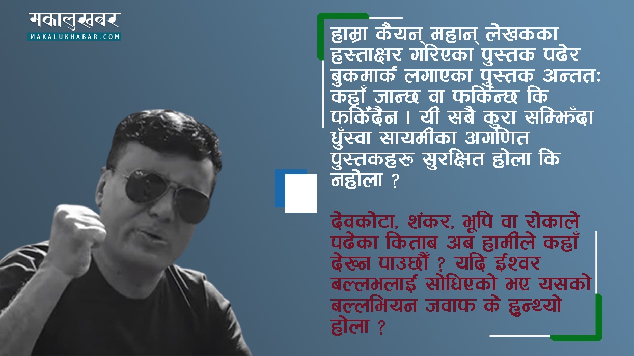 एक सरदार : जो गीतकार