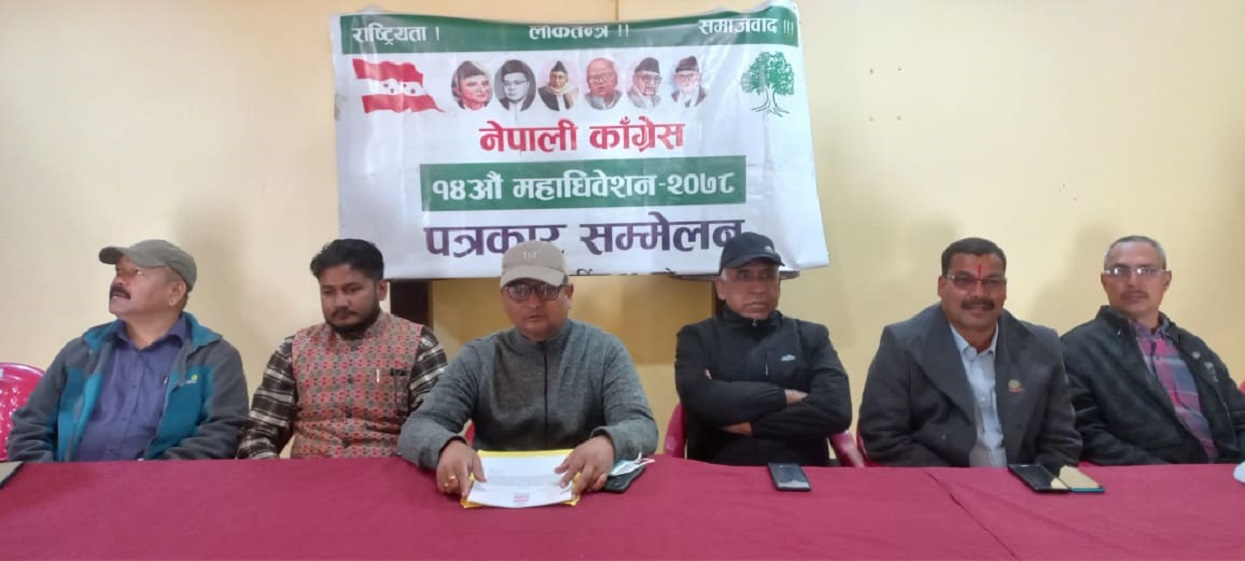 नेपाली कांग्रेस कैलालीको अधिवेशन स्थगित