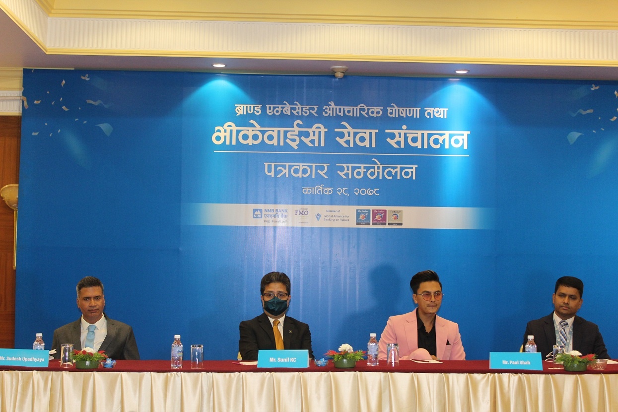 एनएमबी बैंकले ल्यायाे भीकेवाईसी सेवा, ब्राण्ड एम्बेसडरमा पल शाह