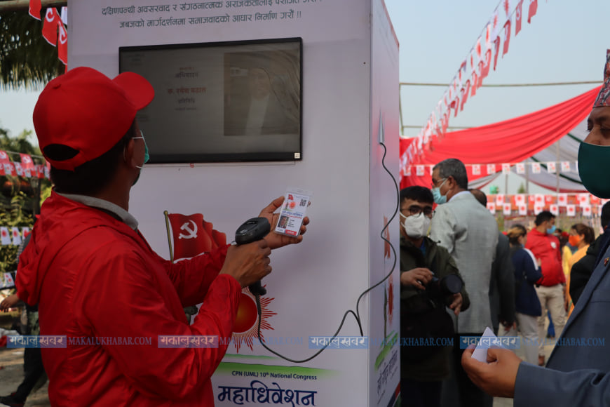 एमाले बन्द सत्रमा प्रविधिको उच्च प्रयोग, क्युआर कोड स्क्यान गरेर मात्रै प्रवेश (तस्बिरहरू)