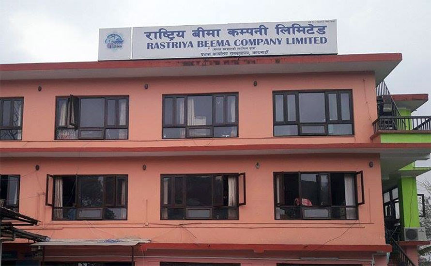 राष्ट्रिय बीमा कम्पनीले माग्यो सीईओ (विज्ञापनसहित)
