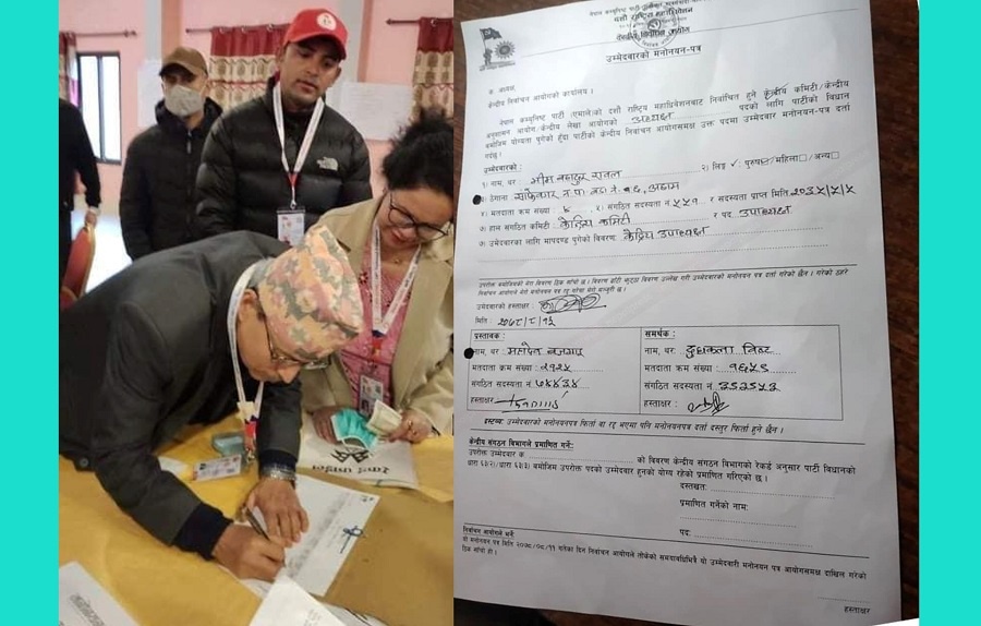 अध्यक्षका लागि भीम रावलको उम्मेदवारी दर्ता