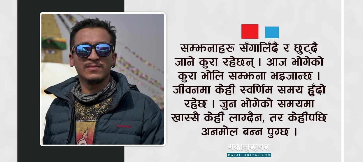 निश्चल अनुरागी भर्सेस लेजिबोन