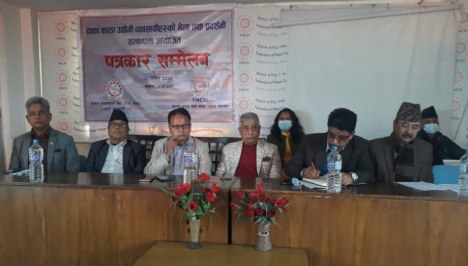 ढाकाजन्य वस्तुकाे निर्यात बढाउन सके व्यापार घाटा कम गर्न सकिने