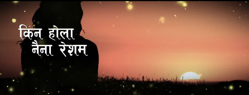 कुमार कान्छा र आलोक श्रीको अन्तिम सहकार्य ‘नैना रेशम’