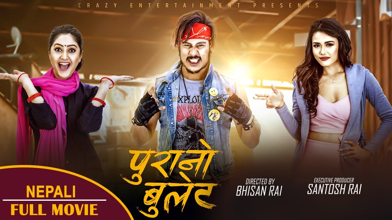 युट्युबमा अनुपको चलचित्र ‘पुरानो बुलेट’ (भिडिओ)