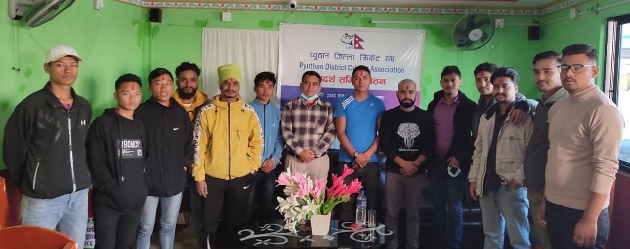 प्यूठानमा क्रिकेट संघको तदर्थ समिति गठन