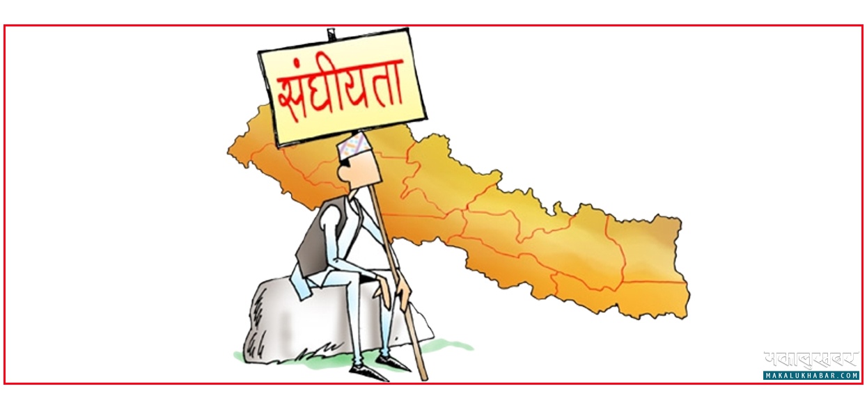 संघीयता : प्रदेशले जगाएनन् आशा, बढाए निराशा