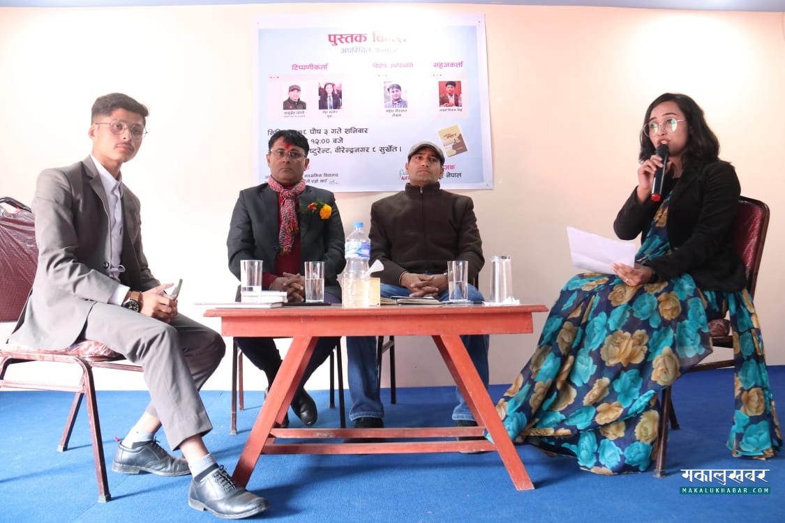 अपरिचित अनुहारमाथि ‘विमर्श’