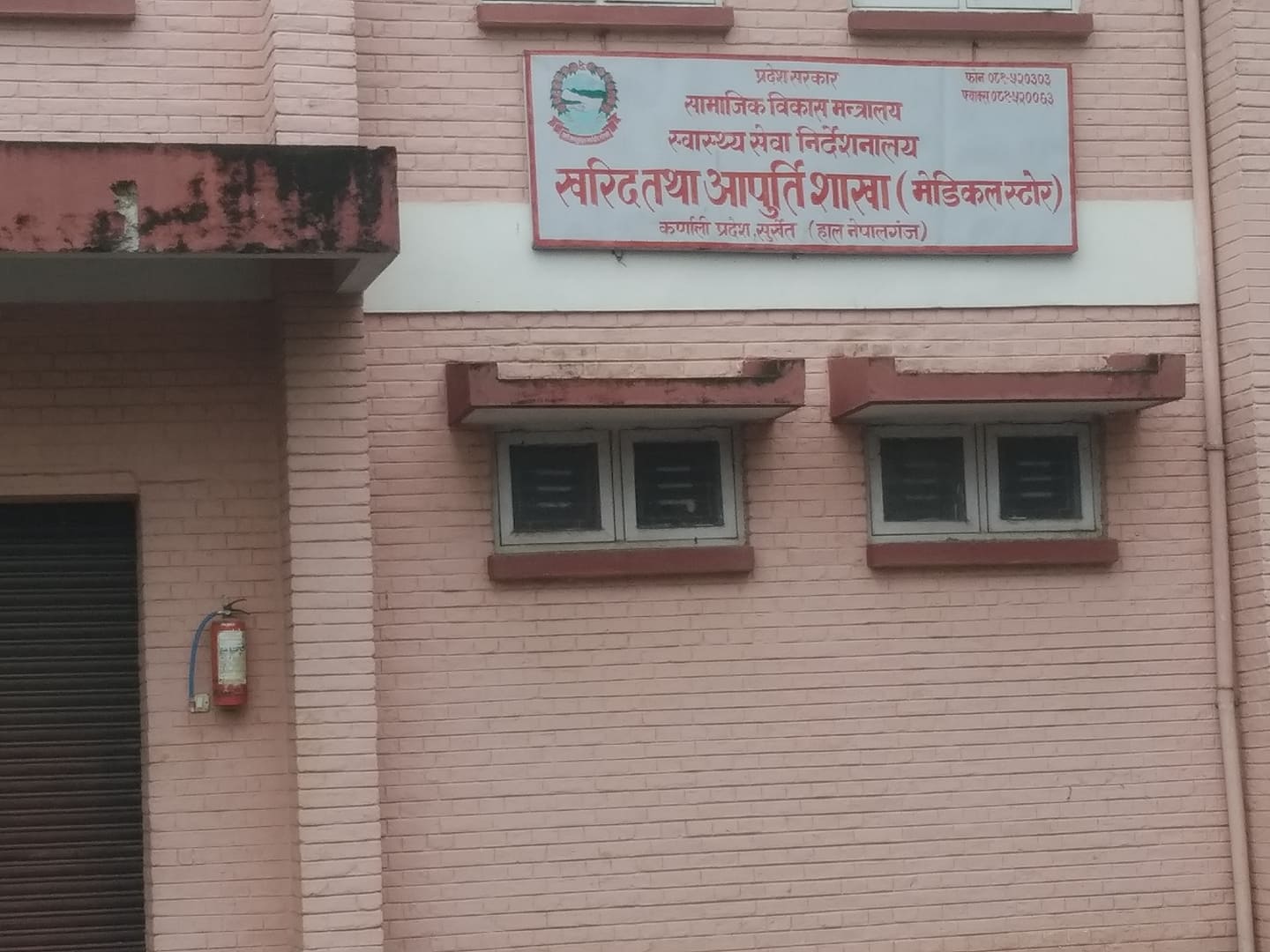 भेरी अस्पतालको क्वाटरमा बेहोस भेटिएका तीनै जनाको होस खुल्यो
