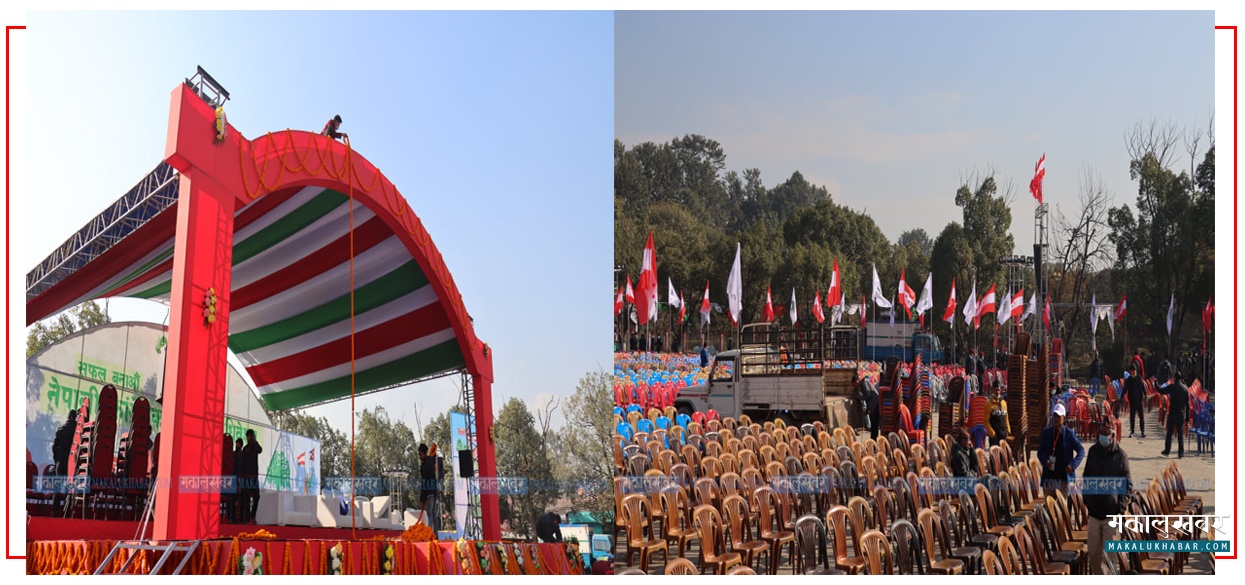 कांग्रेसमय भृकुटीमण्डप ! (तस्बिरहरू)