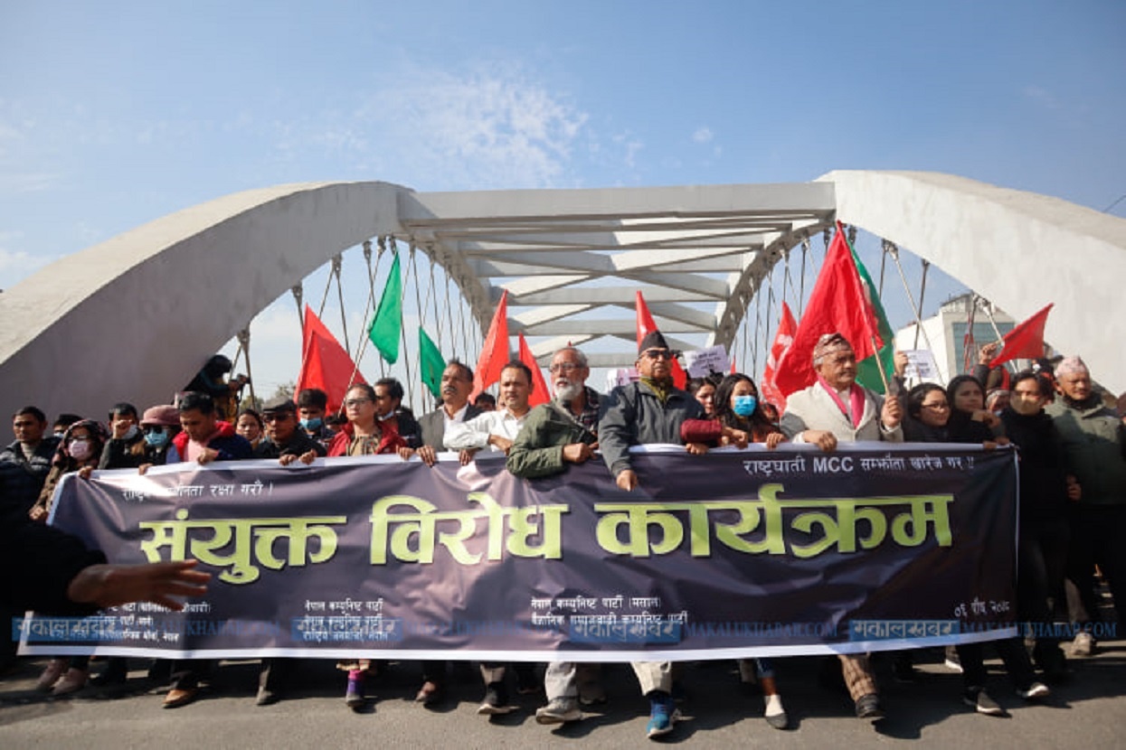 एमसीसीको विरोधमा प्रदर्शन (तस्बिरहरू)